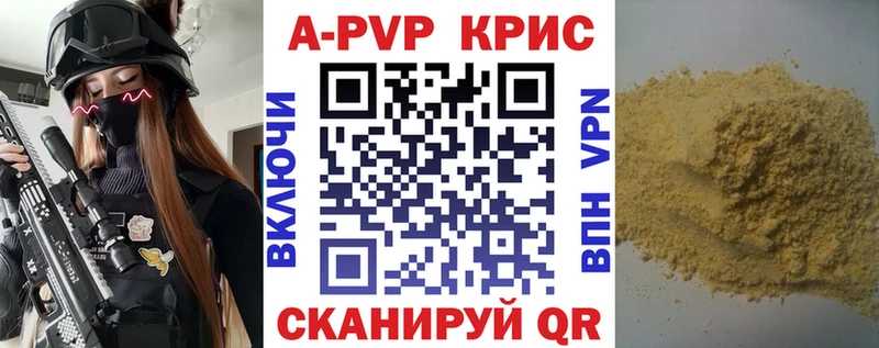 omg маркетплейс  Кемерово  Alpha PVP СК КРИС  где купить наркотик 