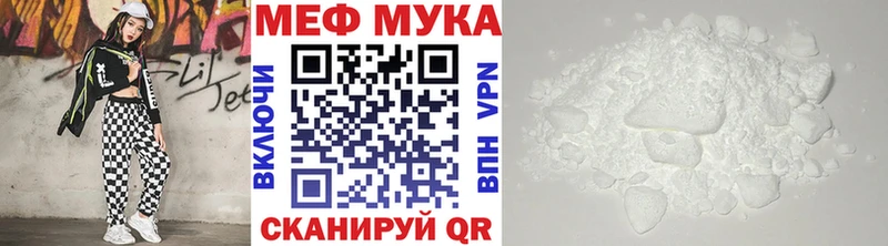 Меф мука  Кемерово 
